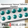 Африканские Черные Таблетки Муравья dapoxetine1